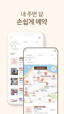 발라랩 - 바로 만나는 뷰티 아티스트 android App screenshot 11