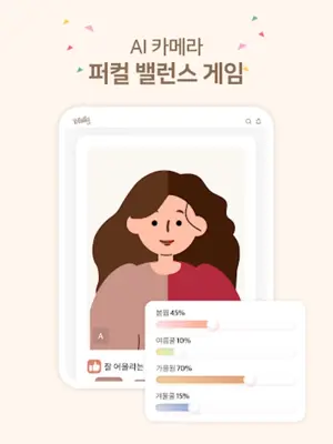 발라랩 - 바로 만나는 뷰티 아티스트 android App screenshot 6