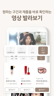 발라랩 - 바로 만나는 뷰티 아티스트 android App screenshot 8